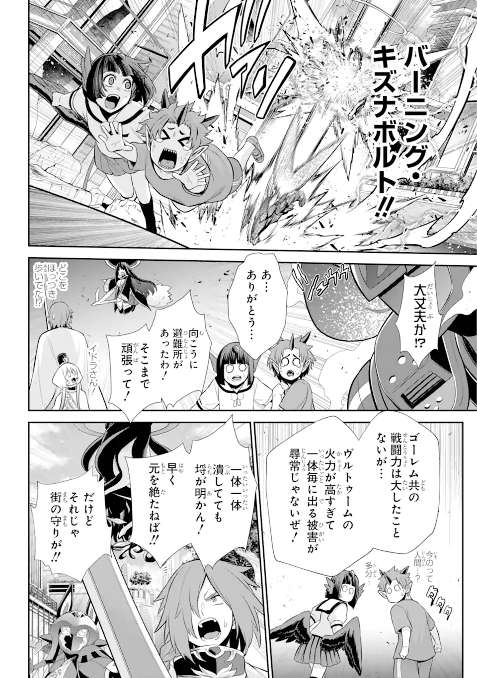 Sentai Red Isekai de Boukensha ni Naru - Chapter 32.2 - Page 7